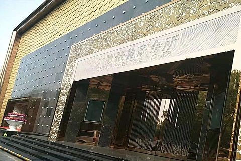 通化大富豪KTV消费价格